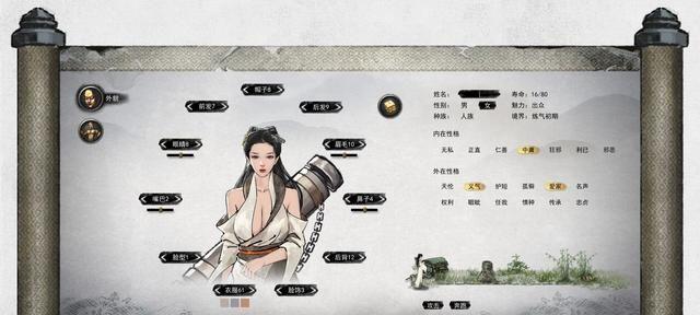 《鬼谷八荒》男女魅力加点及捏脸各部件魅力数据全解析（打造独一无二的角色形象）