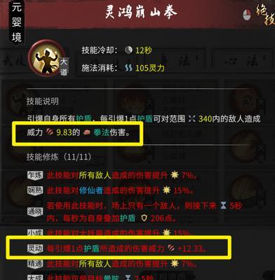 鬼谷八荒（探索游戏世界中四灵共生的奥秘）