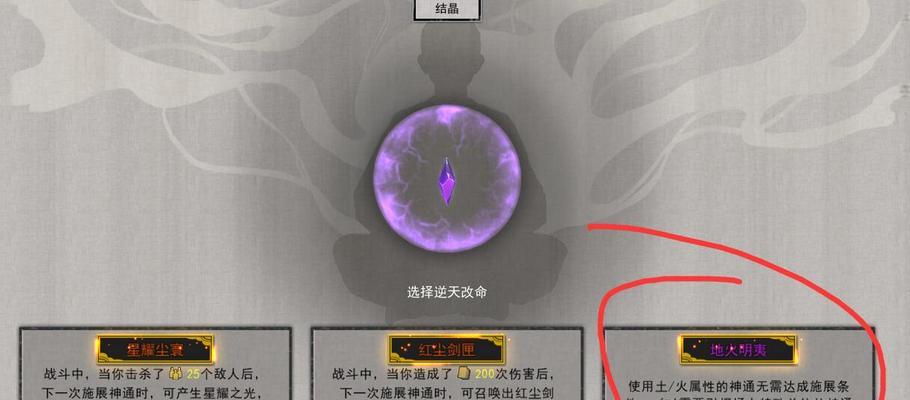 鬼谷八荒（探索游戏世界中四灵共生的奥秘）