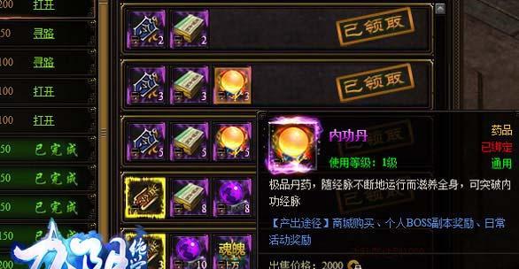 《探秘鬼谷八荒七极固魂丹丹方》（揭秘丹方位置及制作要点）