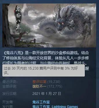 《探秘鬼谷八荒七极固魂丹丹方》（揭秘丹方位置及制作要点）