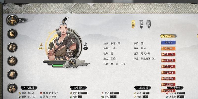 《探索乞讨流玩法，挑战鬼谷八荒的极限》（深入了解乞讨流角色定位与技巧）