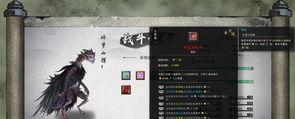 鬼谷八荒拳法（探索最强搭配）