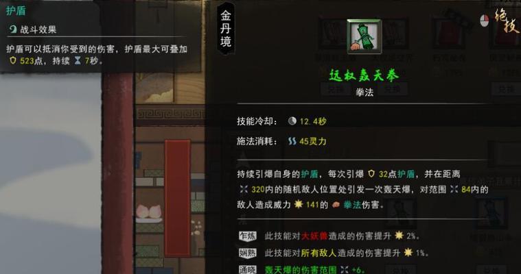 鬼谷八荒拳宗越级秒杀攻略（探索武学世界）