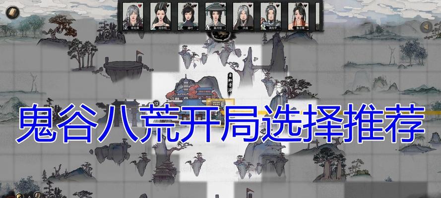 探索鬼谷八荒社交系统NPC机制的完全攻略（解密NPC互动）