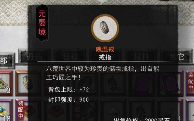 《鬼谷八荒》收徒攻略（如何在游戏中有效地收徒获得强力助手）