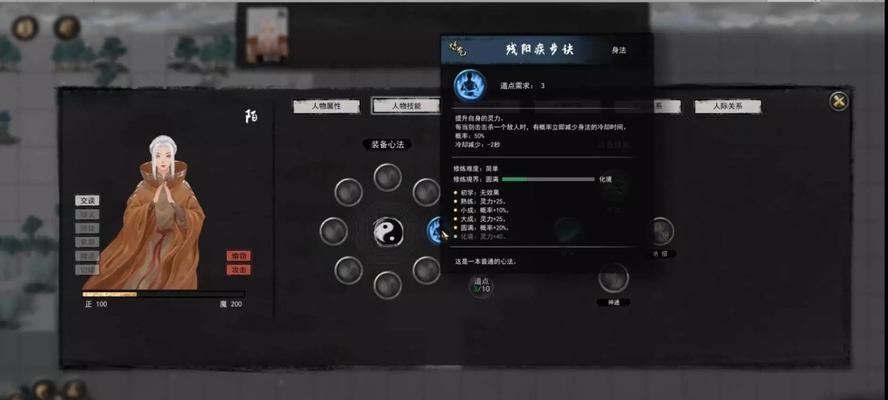 《鬼谷八荒》收徒攻略（如何在游戏中有效地收徒获得强力助手）