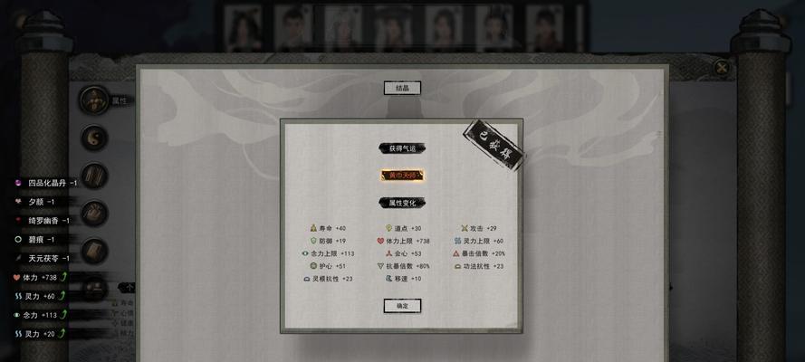 《鬼谷八荒手游战斗系统全解析》（人物属性盘点）