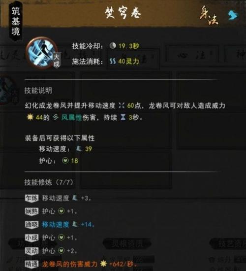 鬼谷八荒（如何在游戏中复活你的角色并读档继续战斗）