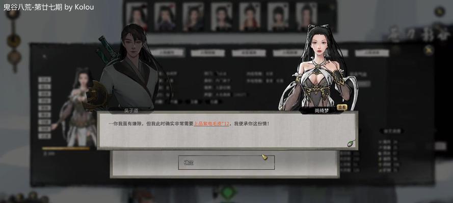 《寻找鬼谷八荒天材地宝》（探索游戏世界中的珍稀资源和宝藏）