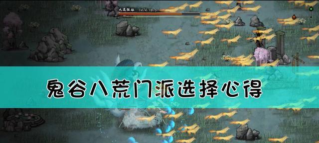 鬼谷八荒（探索土灵气的奥秘）