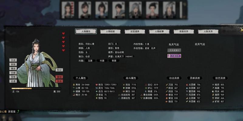 《以鬼谷八荒一诺千金的价值探析》（探索游戏中的经济与道德价值观）