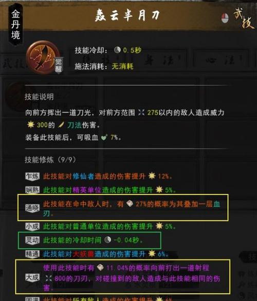 鬼谷八荒一拳超人技能搭配指南（以游戏为主）