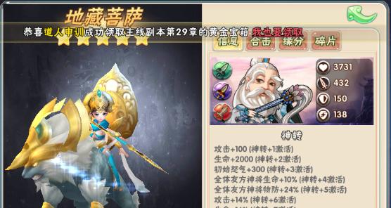 鬼谷八荒（冤魂缠身奇遇任务攻略）