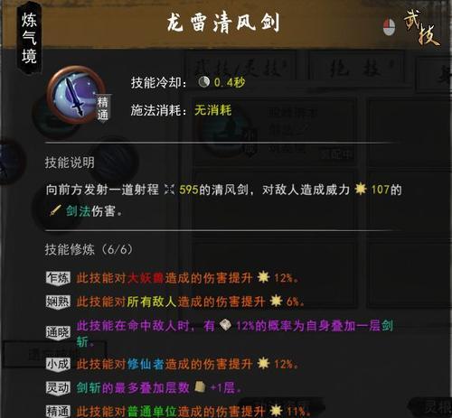 《鬼谷八荒华封州门派介绍》（探索华封州）