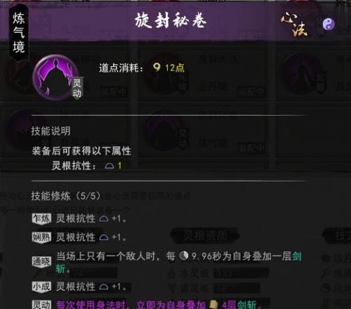 《鬼谷八荒指法养成攻略——掌握无敌武技，称霸江湖》（深入解析鬼谷八荒中指法的培养方法）