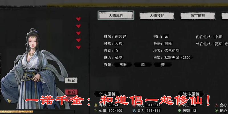 《鬼谷八荒指法养成攻略——掌握无敌武技，称霸江湖》（深入解析鬼谷八荒中指法的培养方法）