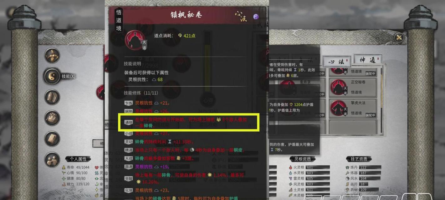 鬼谷八荒指修攻略（解读鬼谷八荒中指修玩法）