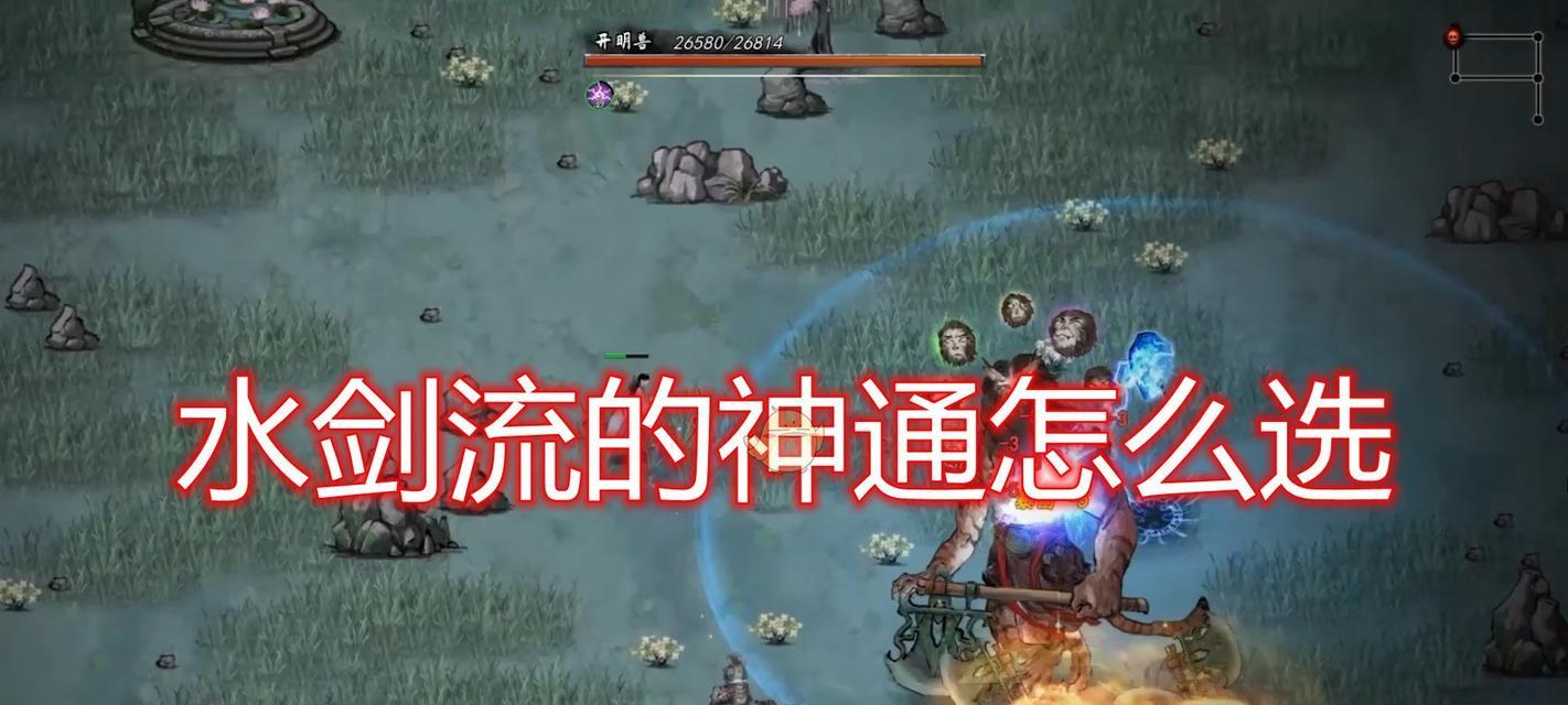 《鬼谷八荒》指修技能搭配详解（探索最强指修技能搭配）