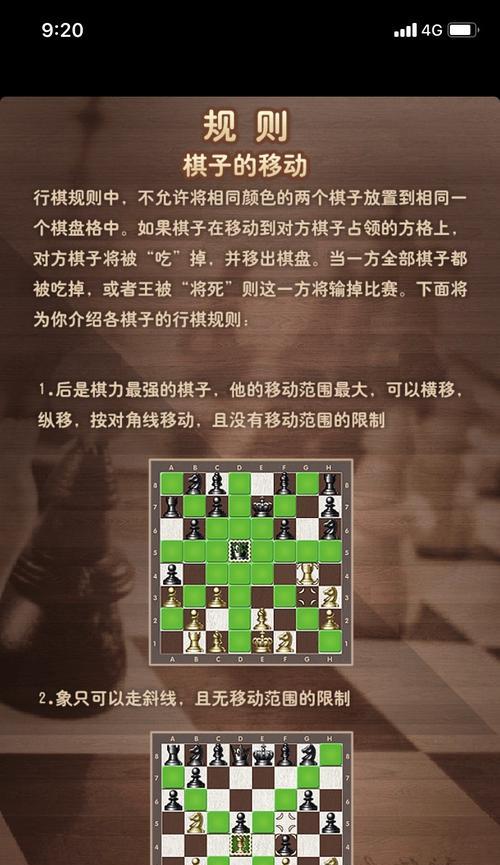 国际象棋大战（掌握棋局赢得胜利）