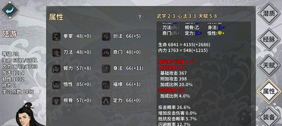 汉家江湖杨志装备值不值得培养（以游戏为主的评估和建议）