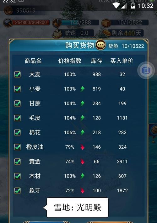 《航海日记手游主线任务攻略》（细致解析剧情主线任务）
