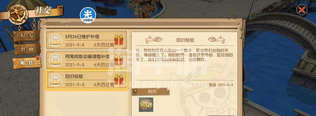 《航海王燃烧意志》赤犬宝石搭配攻略（大火力输出）