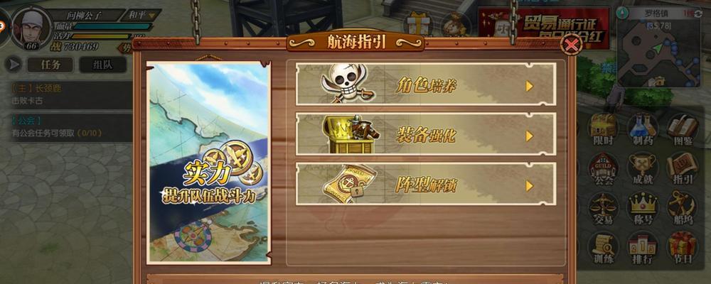 《航海王燃烧意志鲁兹克制攻略》（揭秘鲁兹的弱点和反制策略）