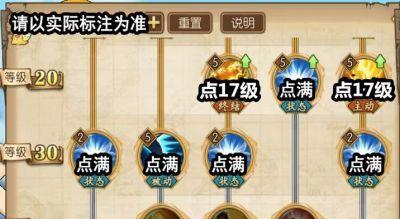《航海王燃烧意志莫利亚技能加点攻略》（打造无敌船长）