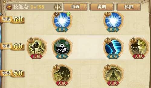 《航海王燃烧意志莫利亚技能加点攻略》（打造无敌船长）