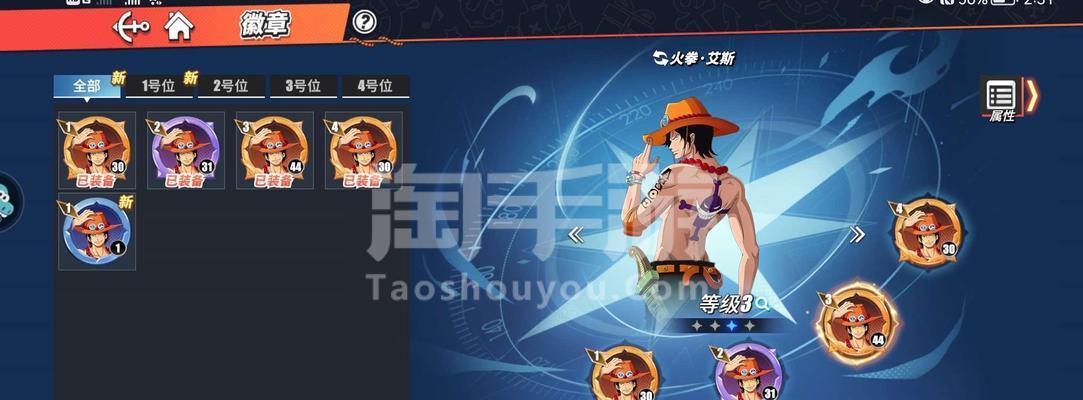 《航海王热血航线》白胡子单挑攻略（让你成为白胡子的克星）