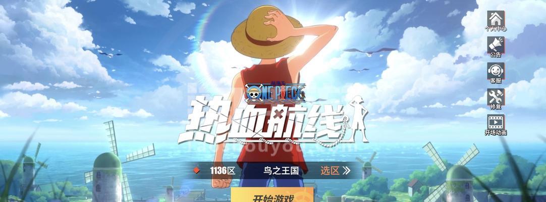 《航海王热血航线》白胡子单挑攻略（让你成为白胡子的克星）