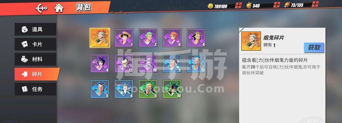《航海王热血航线》中烟鬼的获得方法详解（一招鲜）