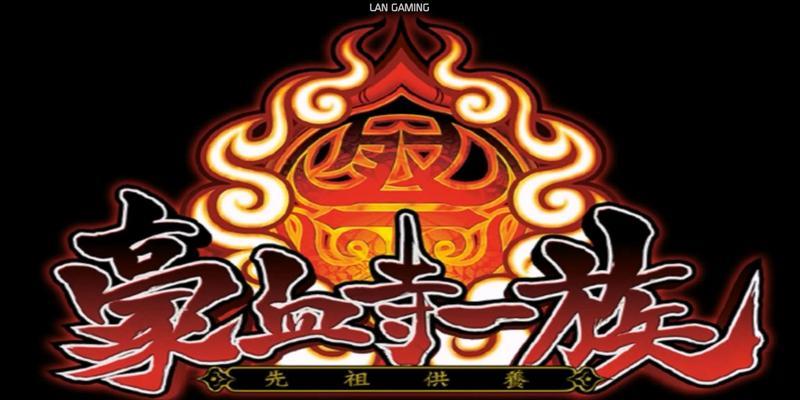 以豪血寺一族3（揭秘豪血寺一族3的所有出招绝技）