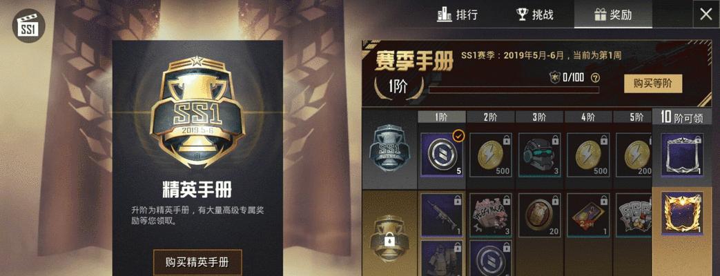 和平精英（掌握二指操作和个性化键位布局）