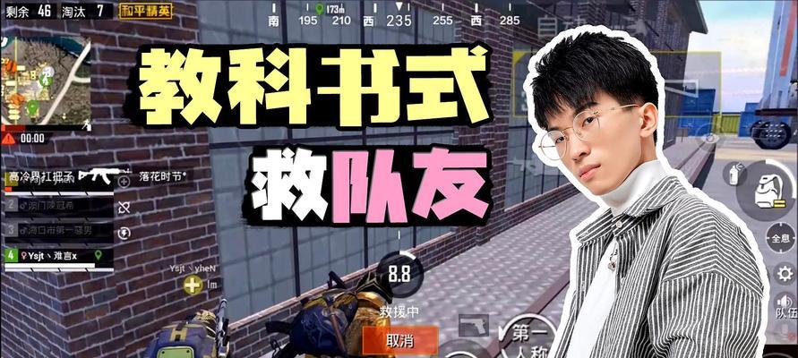 《和平精英房顶攻略与还盗房顶打法详解》（掌握关键技巧）