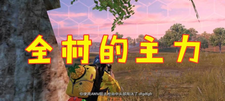 探寻和平精英中红火福石的秘密（游戏中红火福石的位置以及获得方法）