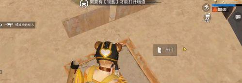 《和平精英黄金岛三种获胜方式详解》（掌握关键策略）