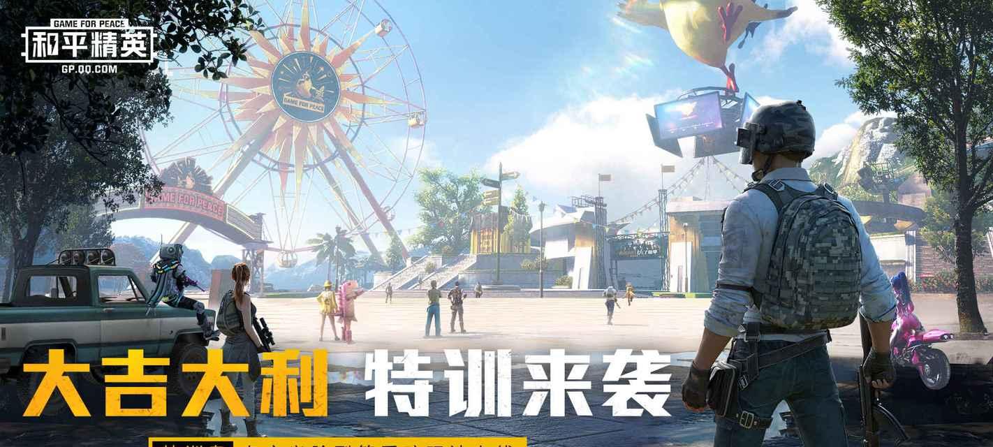 和平精英黄金岛四人四排打法攻略（游戏中如何有效地进行黄金岛四人四排战斗）