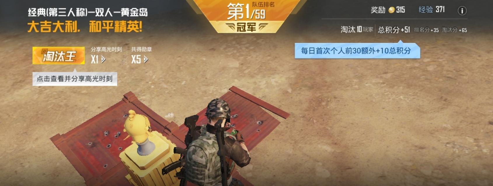 《探索黄金岛，畅享和平精英游戏世界》（挑战极限、征服岛屿、释放激情）
