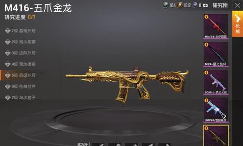 和平精英黄金岛装备全套需要多少金条（金条数量介绍）