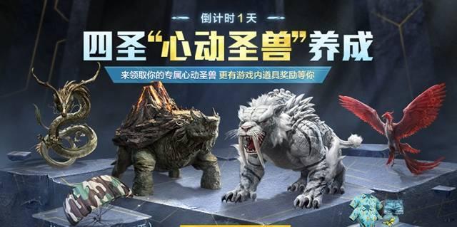 《和平精英燃爆总动员打卡指南》（成为顶尖玩家）