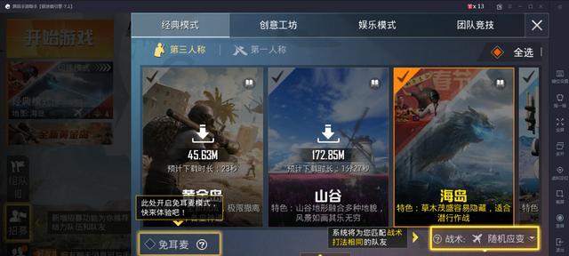《和平精英沙漠怎么打沙漠上分技巧详解》（从零基础到高手）