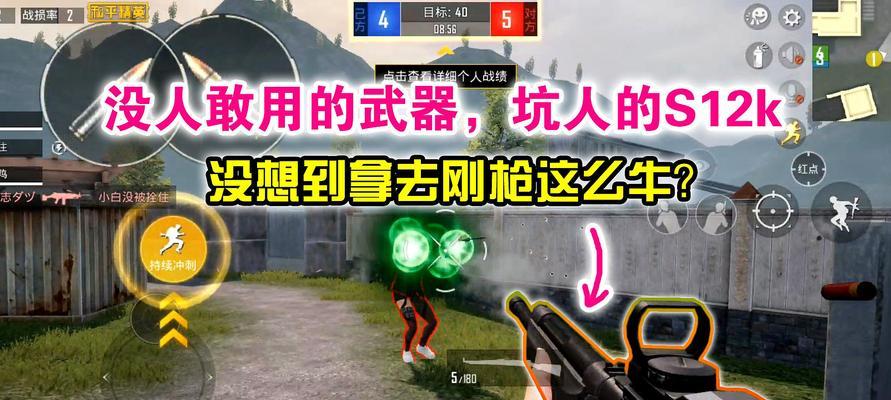 《和平精英武器配件搭配小窍门——助你快速成为大神》（通过合理搭配武器配件）