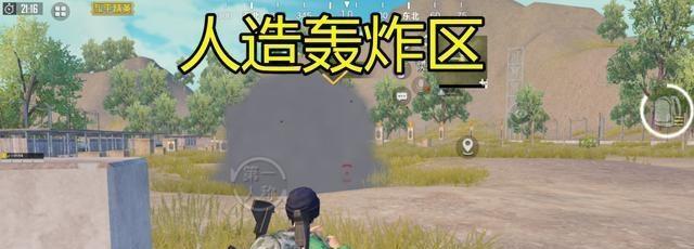 《和平精英掷点技巧大揭秘》（游戏中如何提高掷点技巧）