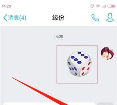 和平精英（轻松获取掷点优势）