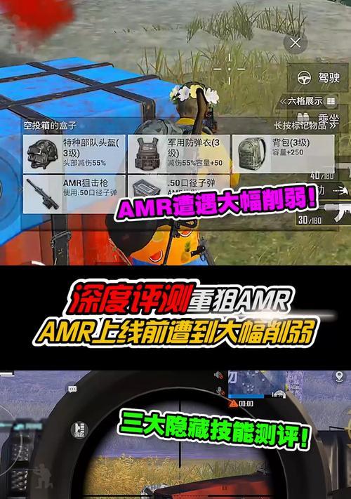 和平精英新手常见误区解析