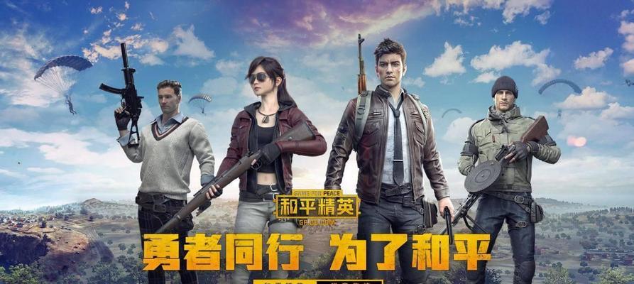 《和平精英游戏中最受欢迎的套装TOP3，你值得拥有》（精美套装让你在战场上独领风骚）