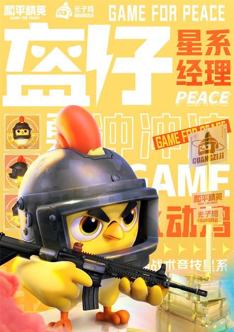 《和平精英游戏中最受欢迎的套装TOP3，你值得拥有》（精美套装让你在战场上独领风骚）