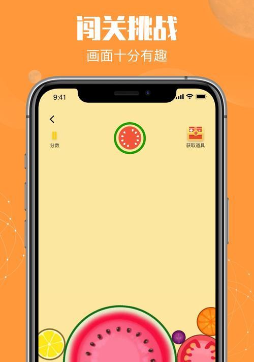 《合成大西瓜》（趣味无限）